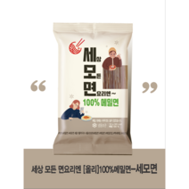 100% 메밀면 올리온 세모면 5인분