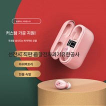 e커머스 신형 i11 블루투스 이어폰 TWS 대용량 무선 이어폰 도매 1건 대발, i11 벚꽃가루 초장항속