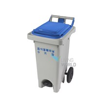 리빙월드 폐비닐수거함60L(WP-v 페달형), 뚜껑-파랑색, 1개