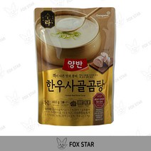 양반 수라 한우 사골곰탕, 20개, 460g