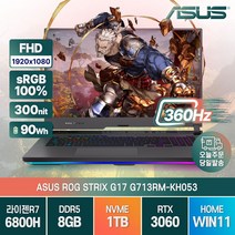 ASUS ROG STRIX G17 G713RM-KH053 라이젠7-6800H RTX3060 윈도우11홈 [백팩증정], ASUS G17 G713RM-KH053, WIN11 Home, 8GB, 1TB, AMD, 이클립스 그레이