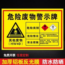 엠블럼 일반 오가닉 폐액 패 폐물 위화품 장소 플래그 위험물 위태롭다 폐품 저장함 경고판 쉽게 독을 만들 1935841942, 40x50cm, 기타 폐물 알루미늄판