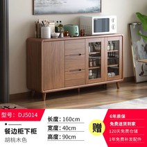 주방캐비넷 커피머신장 카페장 오픈수납장 정리함 우드 찻장 홈카페 레트로, H. DJ5014