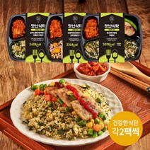 [맛난식탁] 건강한식단 도시락 혼합 3종 6팩 (각2팩씩), 1개