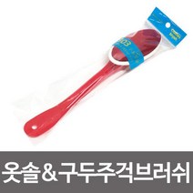 303 옷솔 겸 구두주걱 브러쉬 먼지제거 옷털이개 보풀 솔 신발 구두주걱 먼지제거 털이개, 상품선택