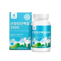 산양유단백질 2000mg 30정 프로틴 BCAA WPI