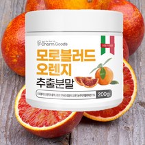 참좋은 모로블러드 오렌지 추출분말 200g(이탈리아산) /콜레스테롤 감소에 도움줄수있음, 1) 200gx1통