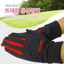 SCJ 트레킹 등산장갑 엠보싱 패션장갑, 하늘