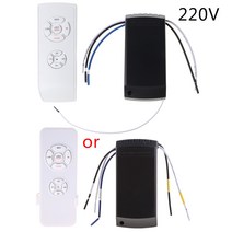 110V 범용 천장 팬 램프 조명 타이밍 원격 제어 수신기 키트, 220V, 다른