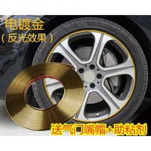 타이어용품 테두리 타이어휠 보호링 보호가드 가방테두리 장식 접착 차량용품 트렌드 라운드프레임, T14-전기도금 타이어휠 은색(나사 캡+보조접착제