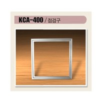 알미늄점검구 400, 쿠팡 인터스프릿 1
