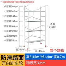 스캐폴드 스케폴딩 이동식 비계 피트 아시바 틀비계 PT BT 미니, 315x140x70 휠O 미끄럼방지 패널개
