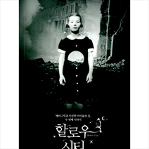 할로우 시티 - <페러그린과 이상한 아이들의 집> 두 번째 이야기 + 미니수첩 제공, 랜섬 릭스” class=”wr-img”></a></div>
</p></div>
</p></div>
</p></div>
<div class=