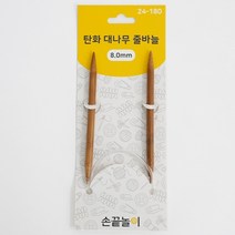 [손끝놀이] 탄화 대나무 줄바늘 80cm (2.5~12.0mm)