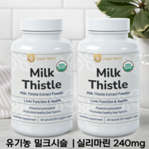 [빠른직구] 수퍼누트라 밀크씨슬 300mg 미국 식약처 인증 유기농 정품, 60정 4병