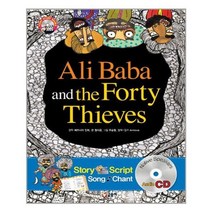[글송이]Ali Baba and the Forty Thieves 알리바바와 40인의 도, 없음