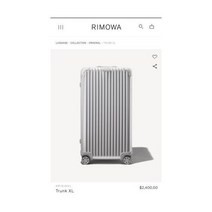 리모와 오리지널 캐리어