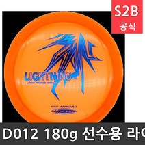 D012- 180g 선수용- 라이트닝 프리원 /플라잉디스크 유아체육교구 원반던지기 스포츠용품 디스크골프 프리즈비 20620