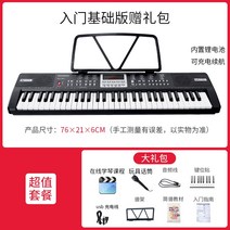 organ 성당 앤틱 파이프 중고 오르간 전자 피아노 초보자 성인 어린이용 특수 61건반 다기능 홈 휴대용 전문 피아노 88건반, 스타터 에디션 61-키 블랙 선물 패키지, 공식 표준