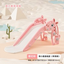 실내놀이터 유아미끄럼틀 놀이방 놀이 가족 어린이 아기, 아기사슴 베이직(벚꽃가루)