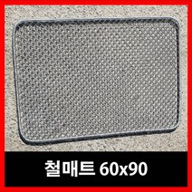 신진 아연 철 매트 90x60, 1개