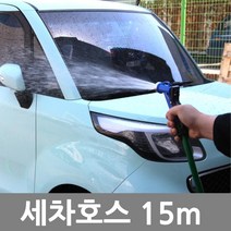 튼튼한 압력 조절 고무 호스 세차 물청소 용품 수돗가 수도꼭지 아파트청소