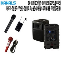 BK-882N-HPR 야외행사 카날스 충전식이동형스피커