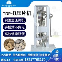 알약 가루 타정기 제조기 제환기 한의원 약국, 1