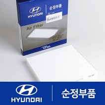 아반떼MD 순정 에어컨필터 항균