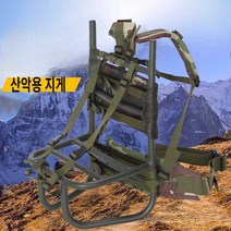 알루미늄 산악용 지게 낚시 등짐 캐리어 화물 등지게, 위장무늬