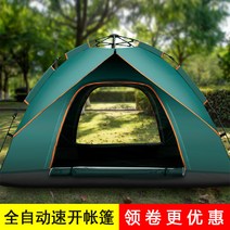 원터치텐트 전자동 야외텐트 피크닉 두꺼운포장 참고 휴대용 반 접기 그늘막 튕기다 캔버스 활동 액압 구매, T12-자동 34 흑녹색방습매트공기