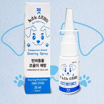 강아지코골이방지제 코막힘 노스노스프레이 대형견