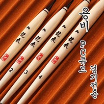 [기타] P.C 용비(踊飛) 튜브톱, (4)