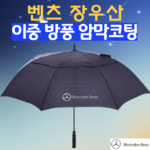 핫한 골프이중우산 인기 순위 TOP100 제품 추천
