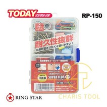 링스타 부품 케이스 RP-150 슈퍼 클럽 부품함 부품통 투명 클리어 피스통 피스정리 부품박스 수납함 소품수납 소형 다용도 일제 RINGSTAR 카리스툴