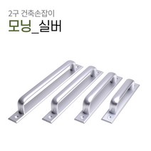 판손잡이 C017 베란다 샷시 미닫이 중문 가구 슬라이딩 폴딩도어 건축 손잡이, 실버 [P96]