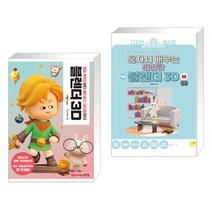 (서점추천) 블렌더 3D + 혼자서 배우는 만만한 블렌더 3D (전2권), 성안당