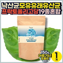 낙산균 뷰티르산 모유 유래 락토바실러스 유산균 가루 답례품 10억 CFU 혼합 루테리 가세리 플란타룸 퍼멘텀 회사 간식 직장 동료 감사 단체 연말 의미있는 선물 홈쇼핑 대용량 성인