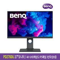 벤큐 PD2700U 디자이너용 모니터 IPS패널 포토상품평행사+입고미정+