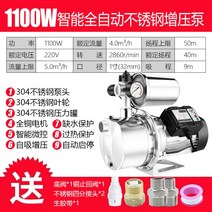 가압 펌프 아파트 자동 양수기 모터 가정용 지하수, 전자동 1100W