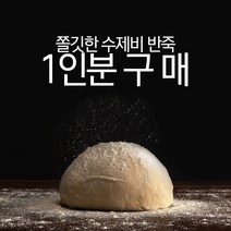 [1인분] 수제비반죽 - 정순씨 감자옹심이 수제비사리 손수제비, 수제비반죽(200g)