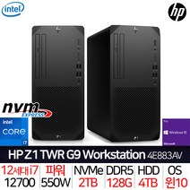 HP 워크스테이션 Z1 TWR G9 / 인텔i7 DDR5 128G 2TB+4TB WIN10프로 UHD770 / 개발자용 디자이너용 건축용 방송용 영상편집용 VR용 컴퓨터, UHD 770 (기본)