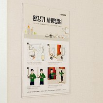 고층건물 완강기 사용법 안내판 표지판 아크릴 꽂이 화재 대피 피난