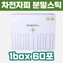 차전자피 분말 스틱형 GMP 프락토올리고당 자일리톨 혼합유산균 영양제 남편 아내 부부 아들 딸 온가족 남녀노소 친척 함께 같이 재구매