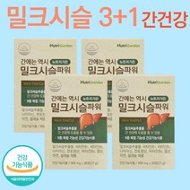 간에좋은 밀크시슬 영양제 엉겅퀴 밀크씨슬 직장인영양제 잦은회식 간건강 간보호 판토텐산, 밀크시슬파워30정x4박스 총4개월분