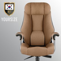 유어사이즈 국산 게이밍의자 PC방의자 컴퓨터의자 체어버스700, 카푸치노