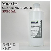 무림잉크 CLEANING LIQUID Specal 세정액 1Kg g, g 본상품선택, g 본상품선택