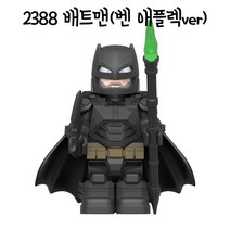 레고호환 DC 저스티스리그 슈퍼맨 배트맨 조커 할리퀸 원더우먼 아쿠아맨 플래시 미니피규어, 128번 2388 배트맨