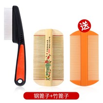 참빗살 빗살 초밀치 암호화 빗살 가는 어린이 머리 깎는 피마자 알 머리 비듬 머릿니 제거, 02. 강철참빗 초밀대참빗【노랑참빗 선물】