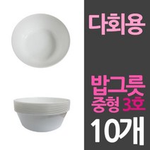 일음쇼핑^^*m다회용 위생 밥그릇 공기 중 3호 10개 일품 다식기 식품용기 우동기 다용기 일용기 다그릇 일식기 일그릇 일기일medi^*^, ab*^^선택없는, ab*^^선택없는